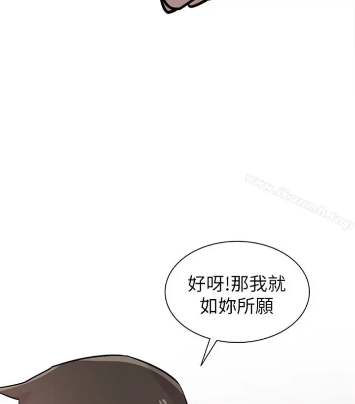 漫画《驯服小姨子》第49话第100张图