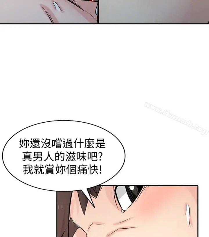 漫画《驯服小姨子》第49话第110张图