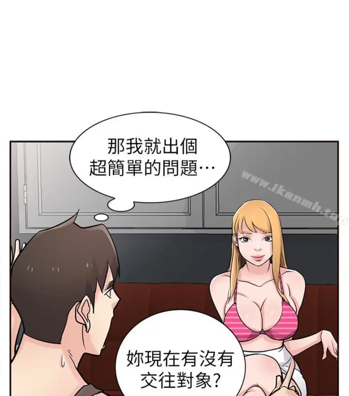漫画《驯服小姨子》第49话第13张图