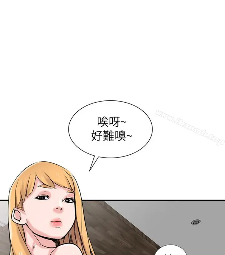 漫画《驯服小姨子》第49话第15张图