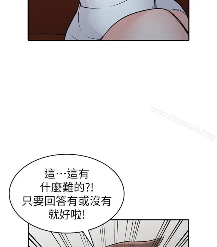 漫画《驯服小姨子》第49话第19张图