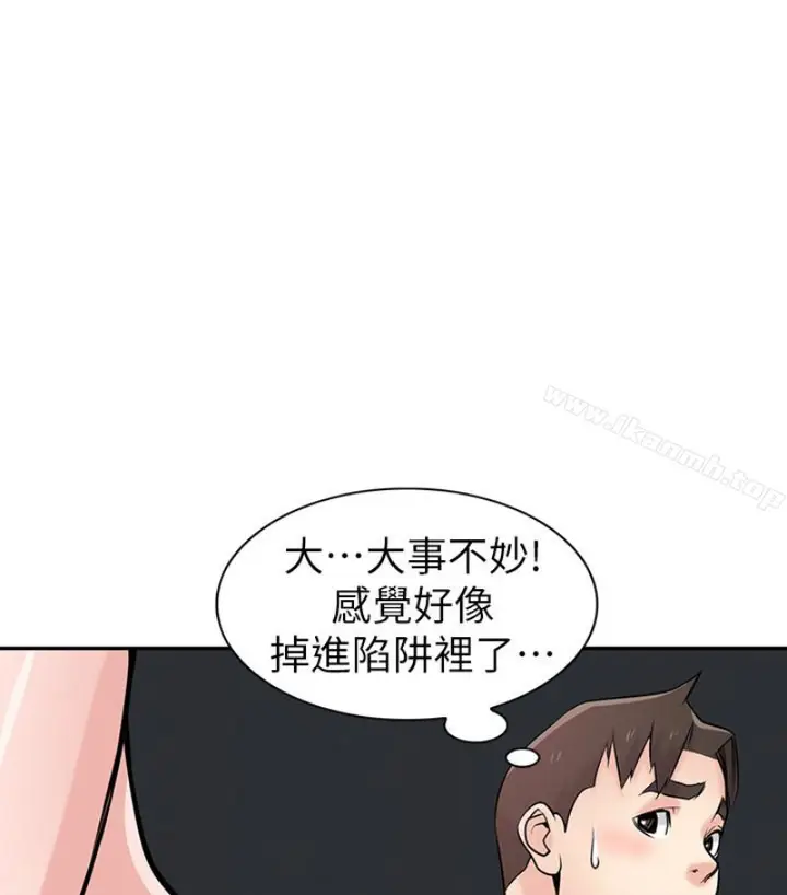 漫画《驯服小姨子》第49话第21张图