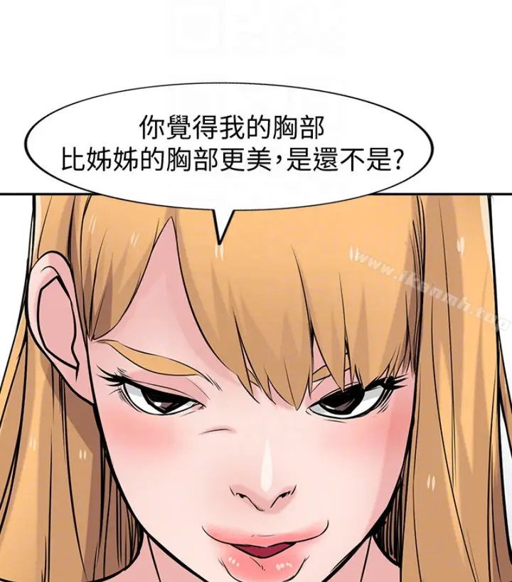 漫画《驯服小姨子》第49话第25张图