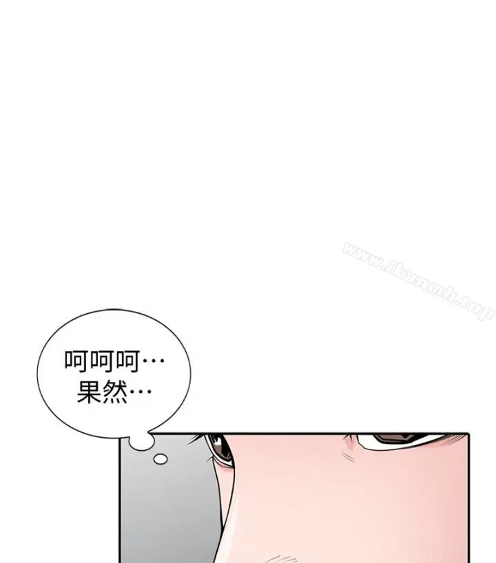 漫画《驯服小姨子》第49话第33张图