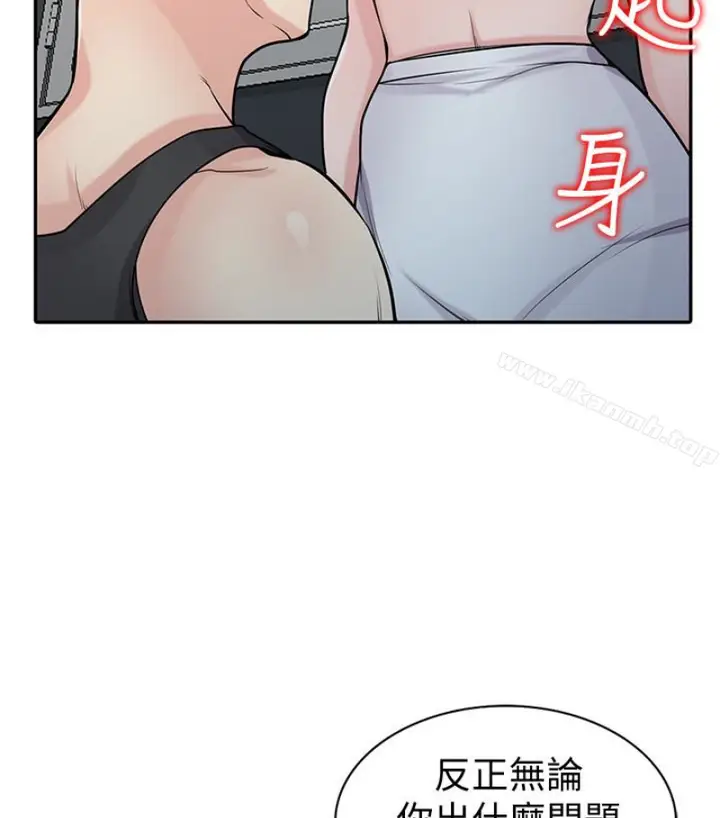 漫画《驯服小姨子》第49话第36张图