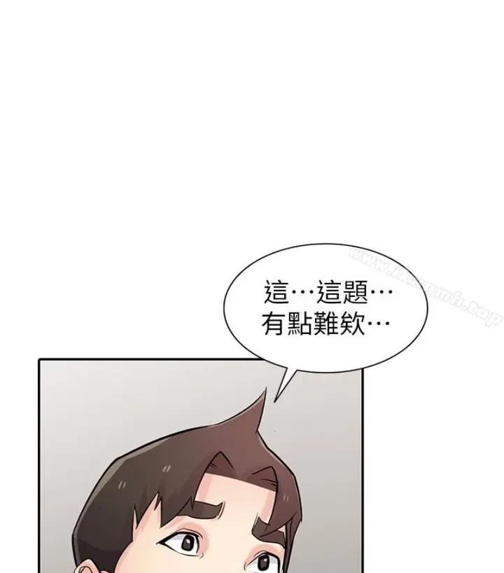 漫画《驯服小姨子》第49话第4张图