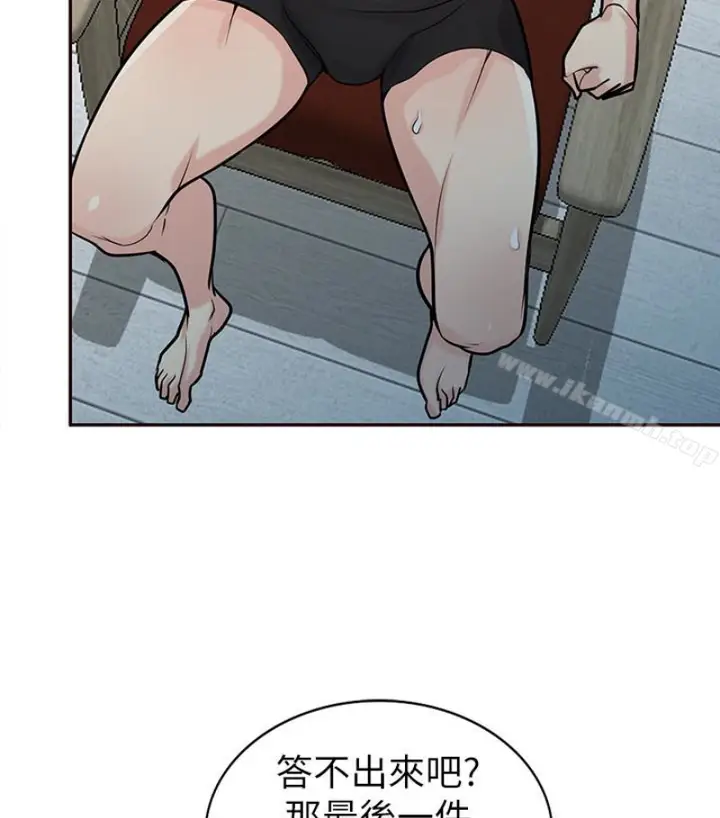 漫画《驯服小姨子》第49话第43张图