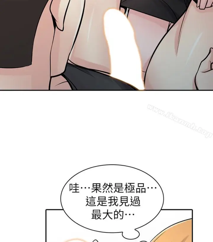 漫画《驯服小姨子》第49话第45张图