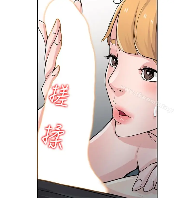 漫画《驯服小姨子》第49话第46张图