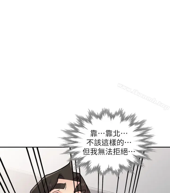 漫画《驯服小姨子》第49话第49张图