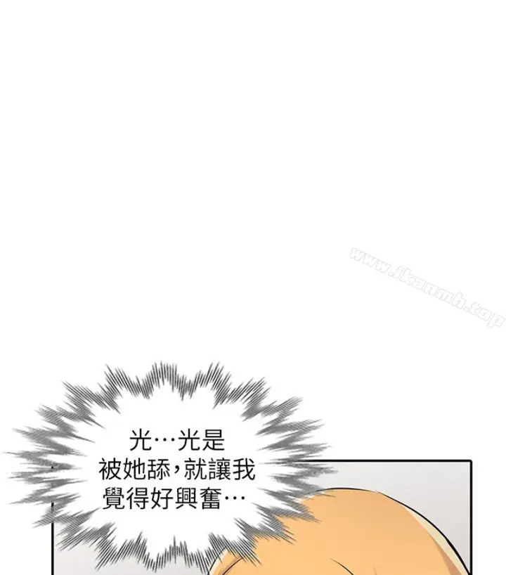 漫画《驯服小姨子》第49话第52张图
