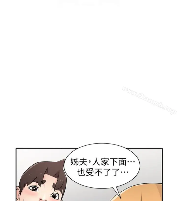 漫画《驯服小姨子》第49话第54张图