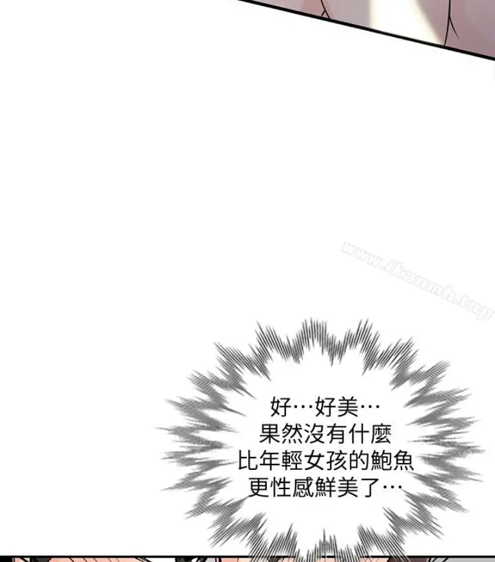 漫画《驯服小姨子》第49话第60张图