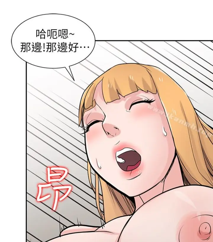 漫画《驯服小姨子》第49话第71张图