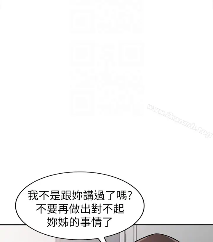 漫画《驯服小姨子》第49话第82张图
