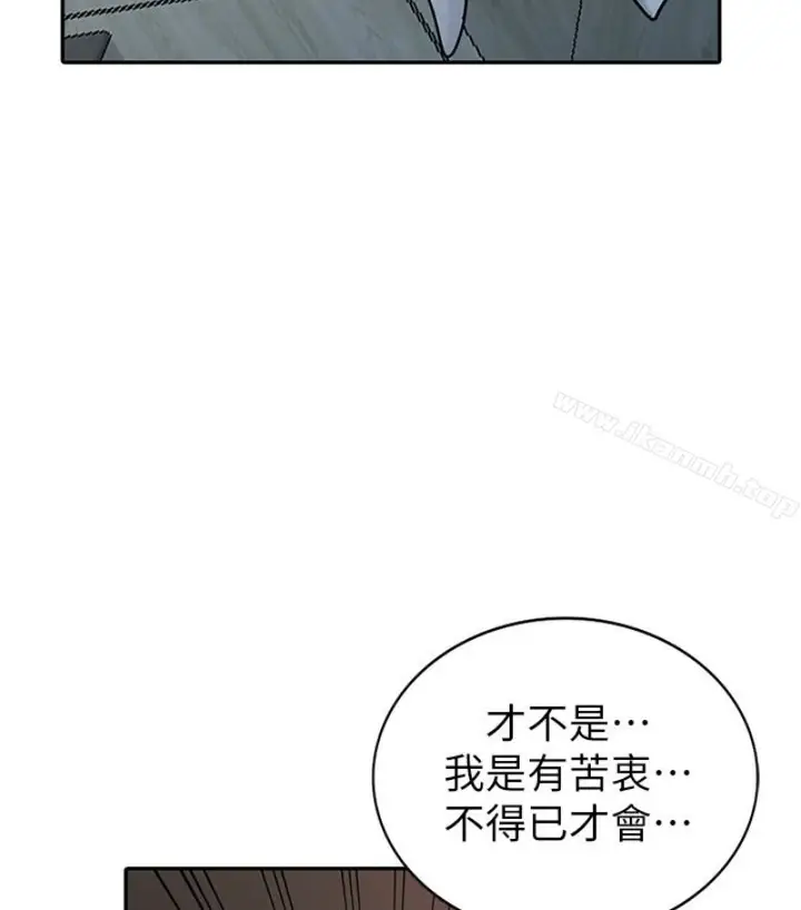 漫画《驯服小姨子》第49话第93张图