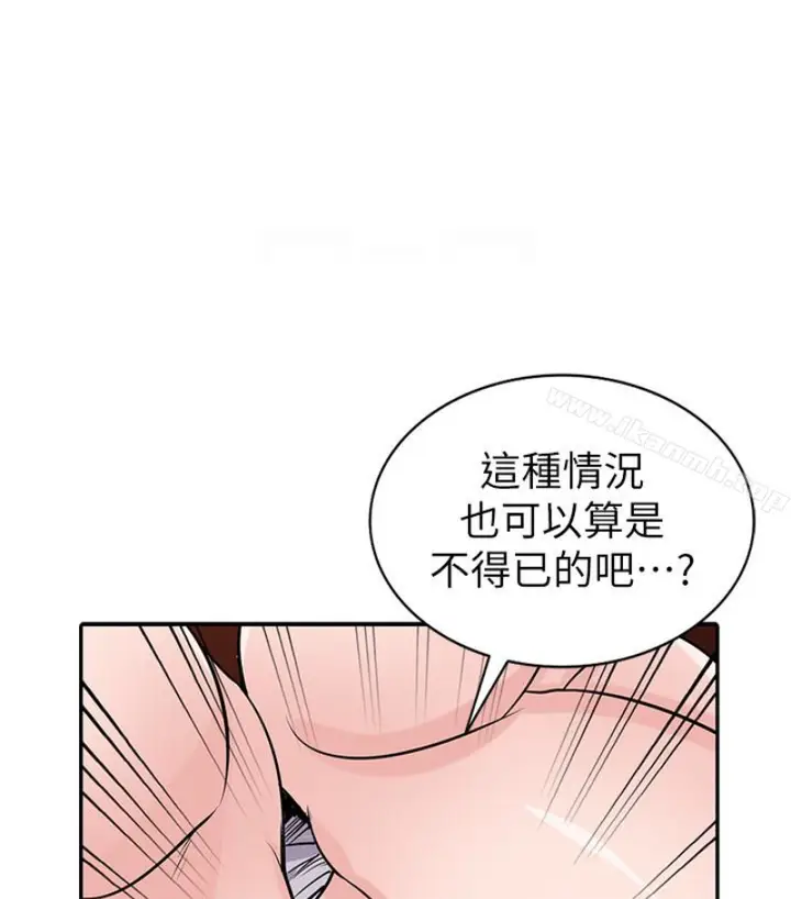 漫画《驯服小姨子》第49话第95张图