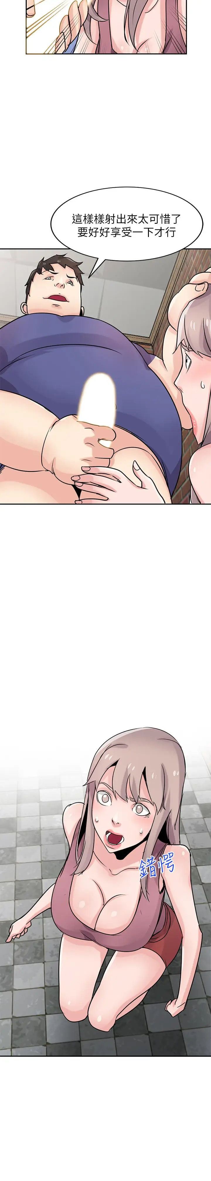 漫画《驯服小姨子》第79话第2张图