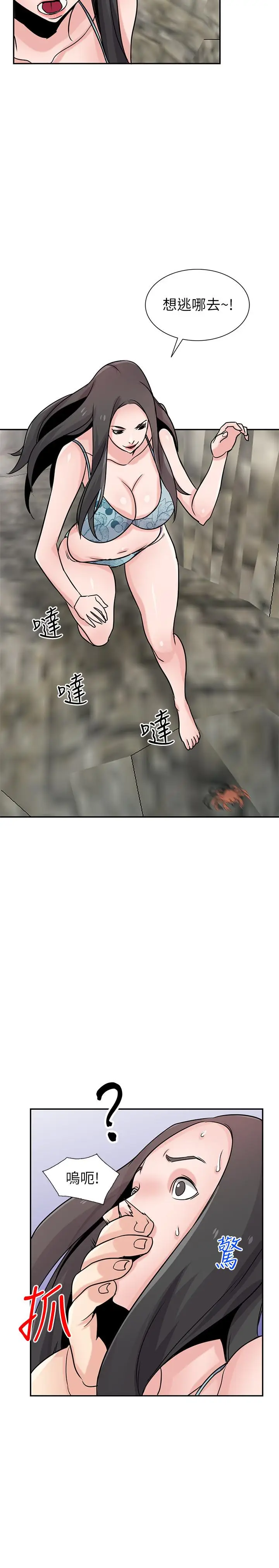 漫画《驯服小姨子》第79话第20张图
