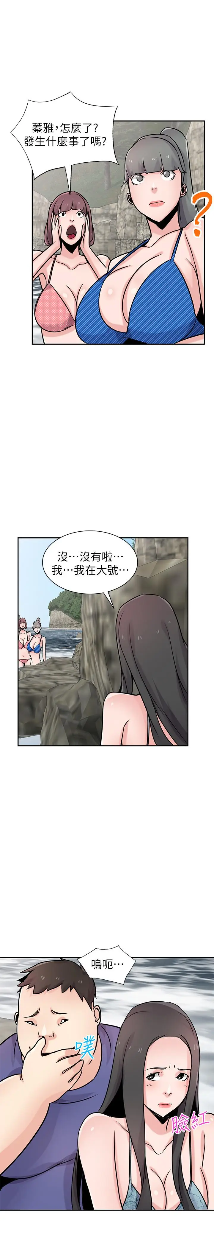 漫画《驯服小姨子》第79话第26张图