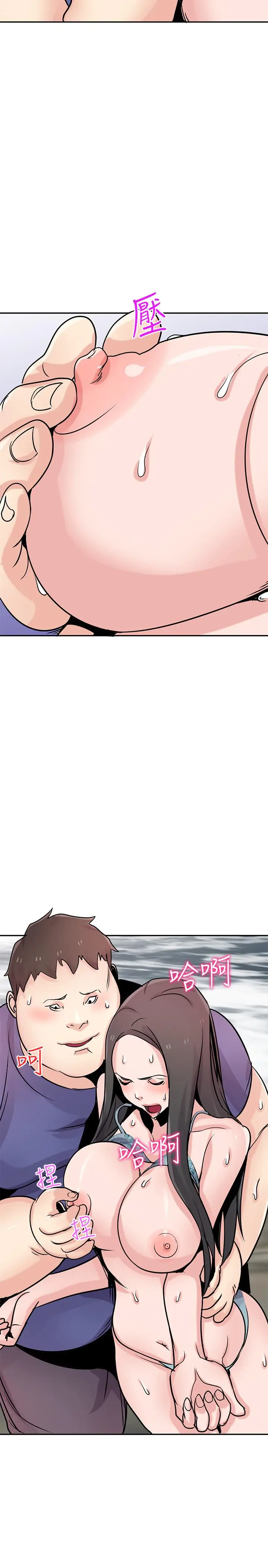 漫画《驯服小姨子》第79话第29张图