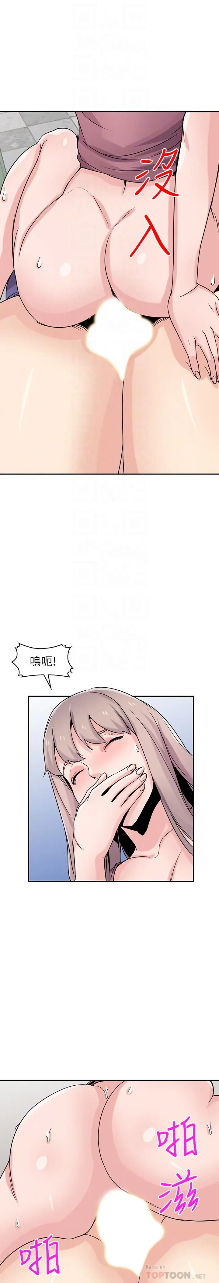 漫画《驯服小姨子》第79话第6张图