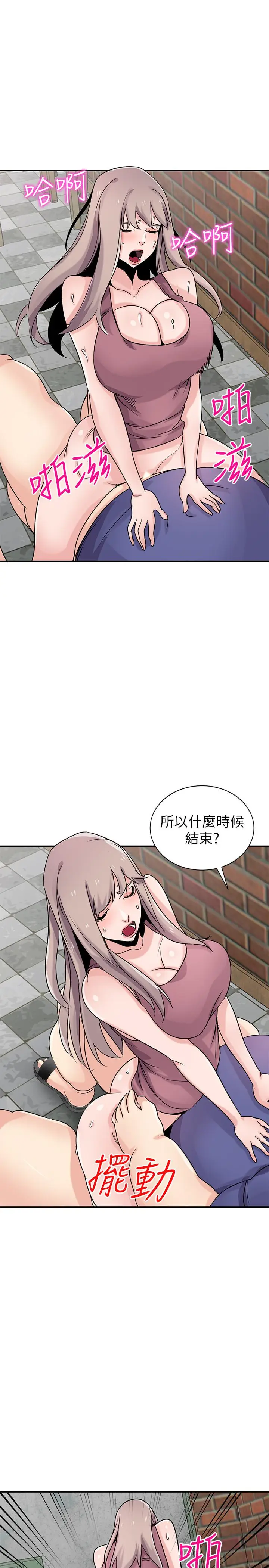 漫画《驯服小姨子》第79话第9张图