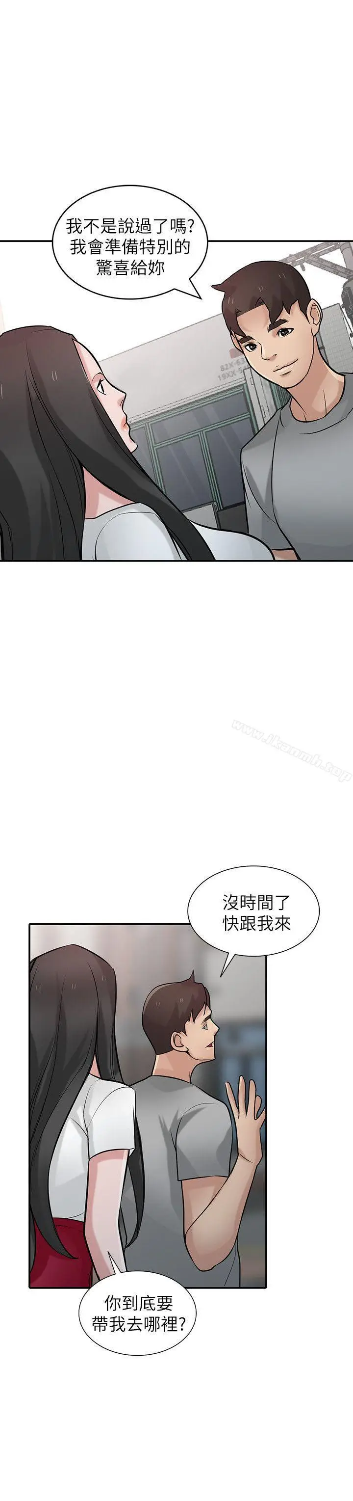 漫画《驯服小姨子》第34话第11张图