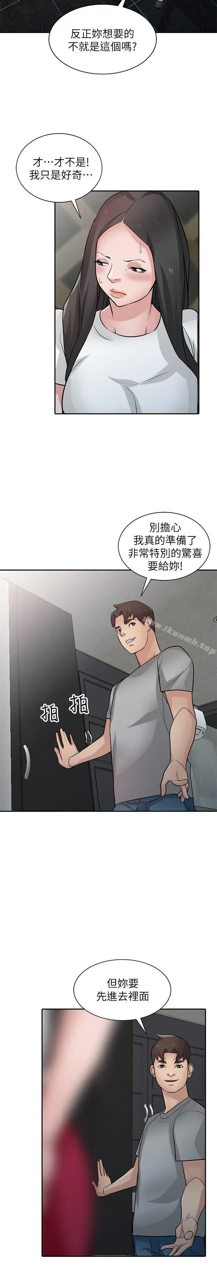 漫画《驯服小姨子》第34话第13张图