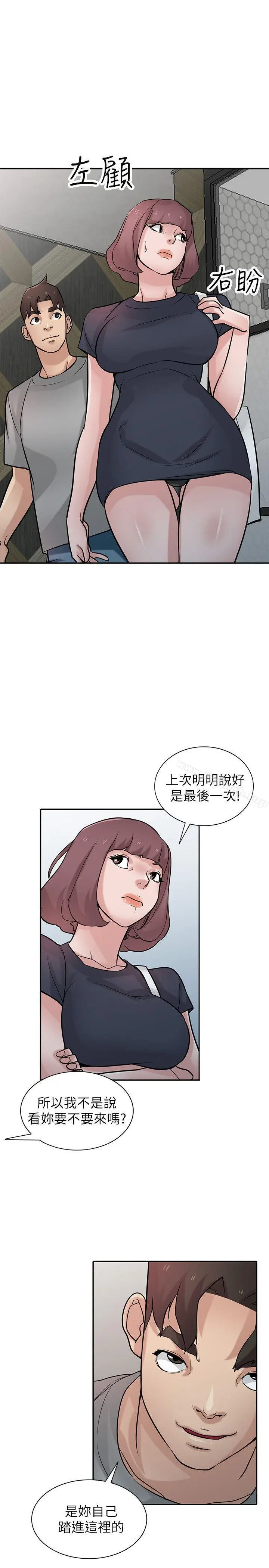 漫画《驯服小姨子》第34话第17张图