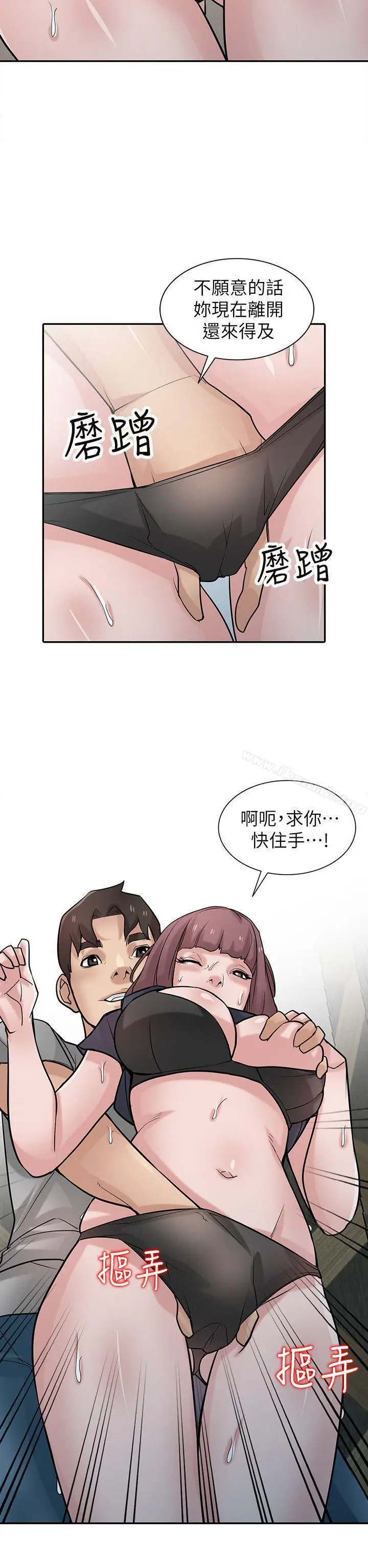 漫画《驯服小姨子》第34话第21张图