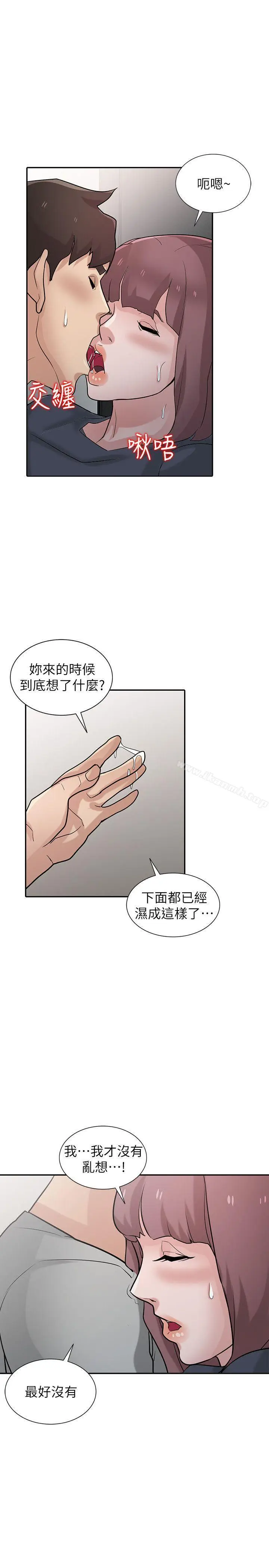 漫画《驯服小姨子》第34话第25张图