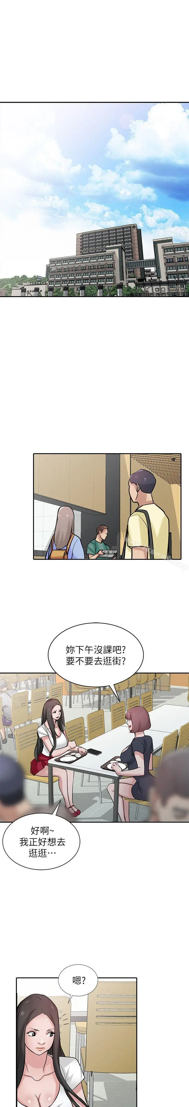 漫画《驯服小姨子》第34话第4张图