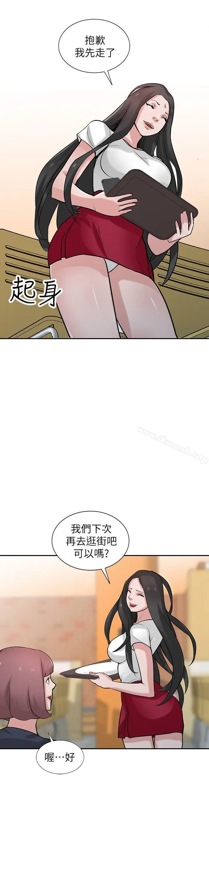 漫画《驯服小姨子》第34话第7张图