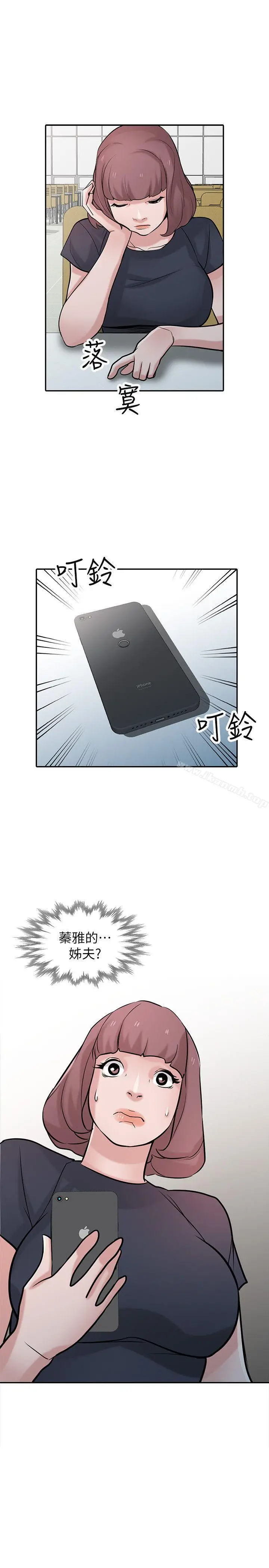 漫画《驯服小姨子》第34话第8张图