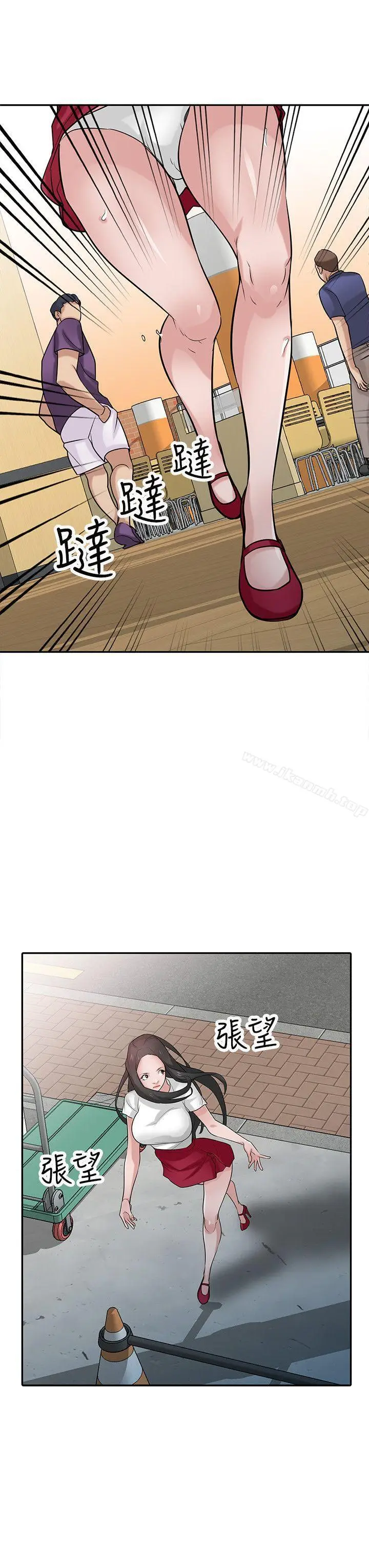 漫画《驯服小姨子》第34话第9张图
