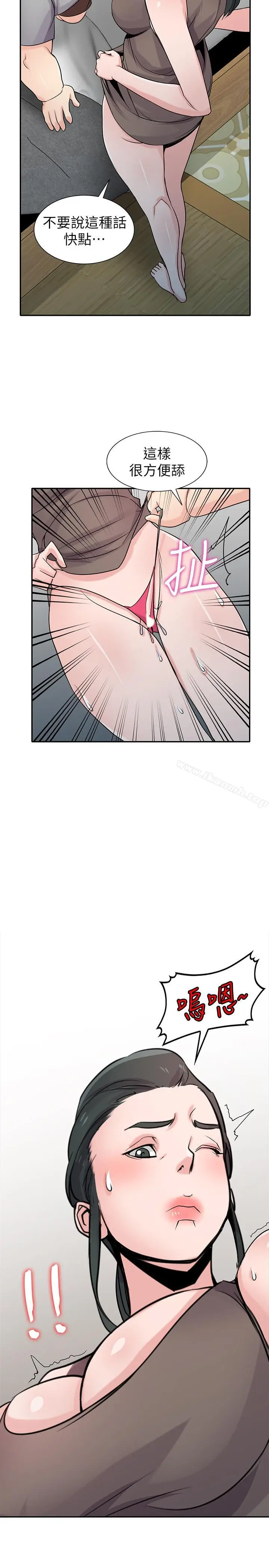 漫画《驯服小姨子》第67话第11张图