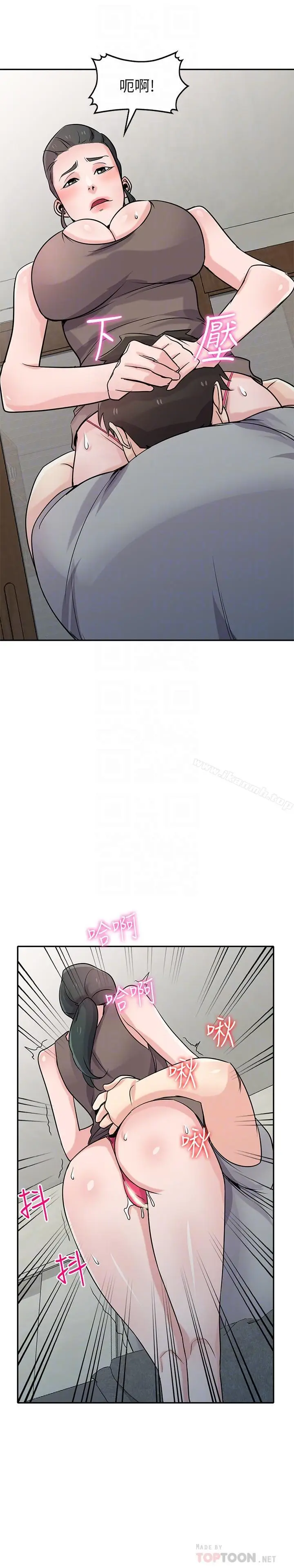 漫画《驯服小姨子》第67话第14张图