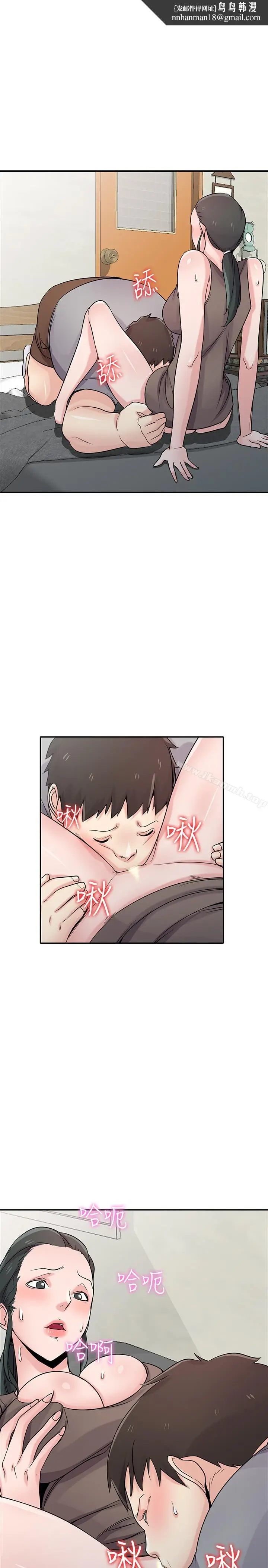 漫画《驯服小姨子》第67话第17张图