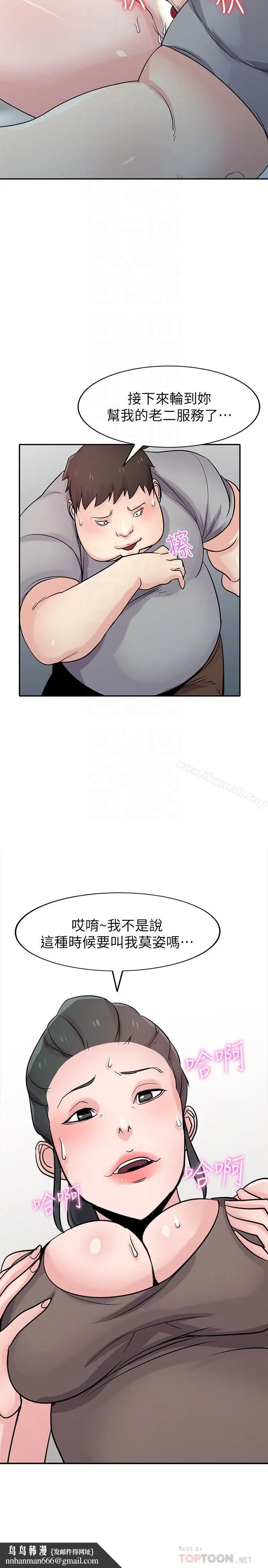 漫画《驯服小姨子》第67话第18张图