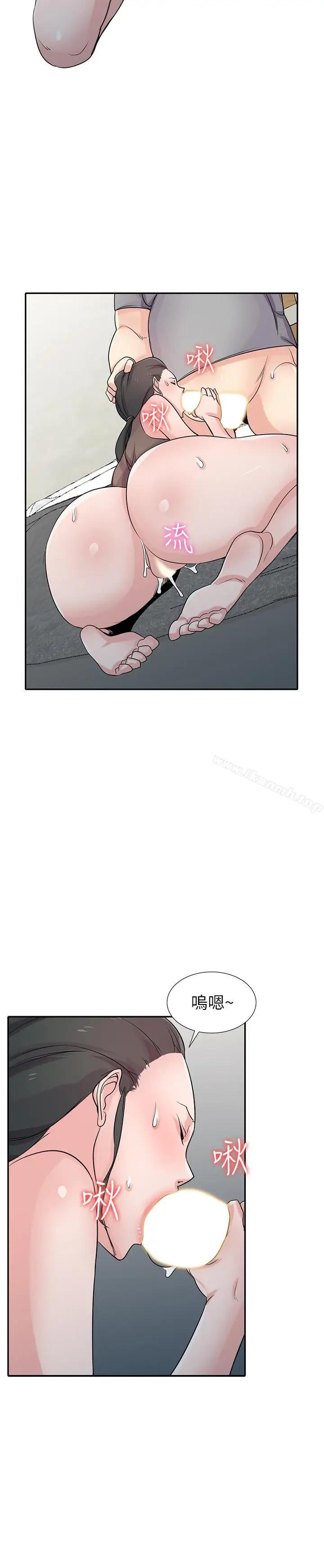 漫画《驯服小姨子》第67话第21张图