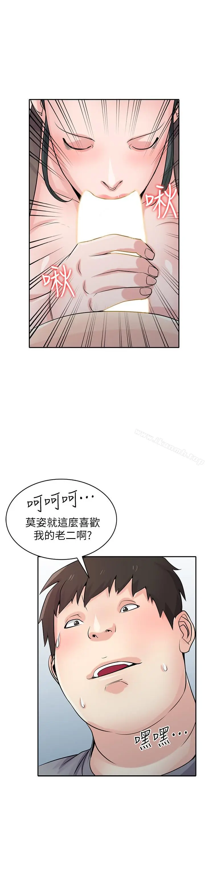 漫画《驯服小姨子》第67话第23张图