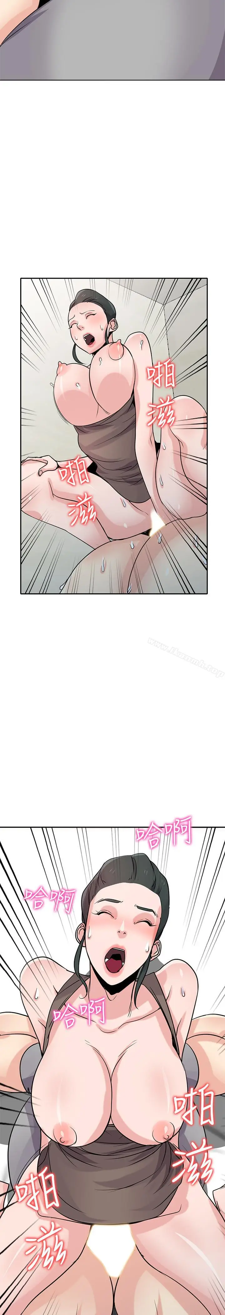 漫画《驯服小姨子》第67话第28张图
