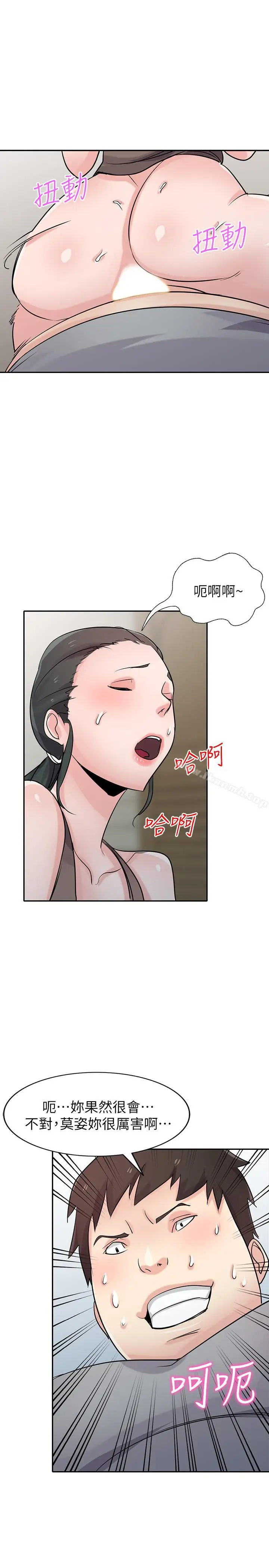 漫画《驯服小姨子》第67话第30张图