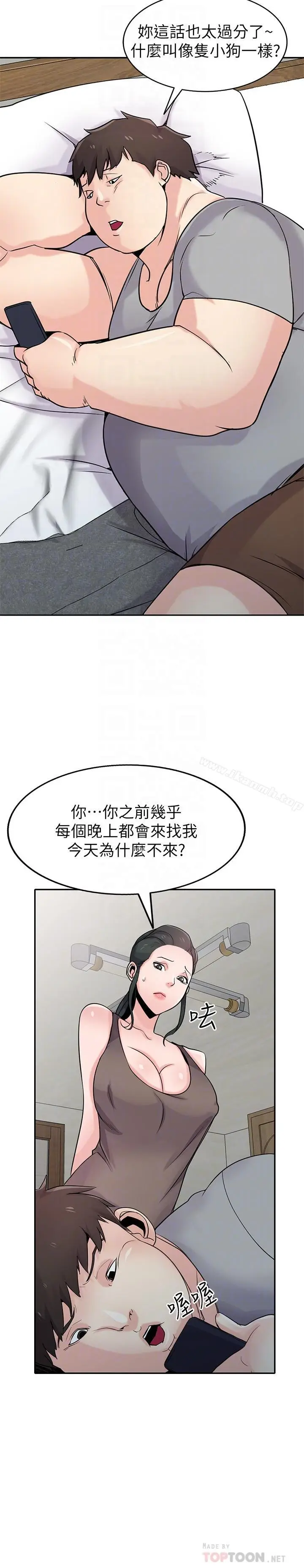 漫画《驯服小姨子》第67话第6张图