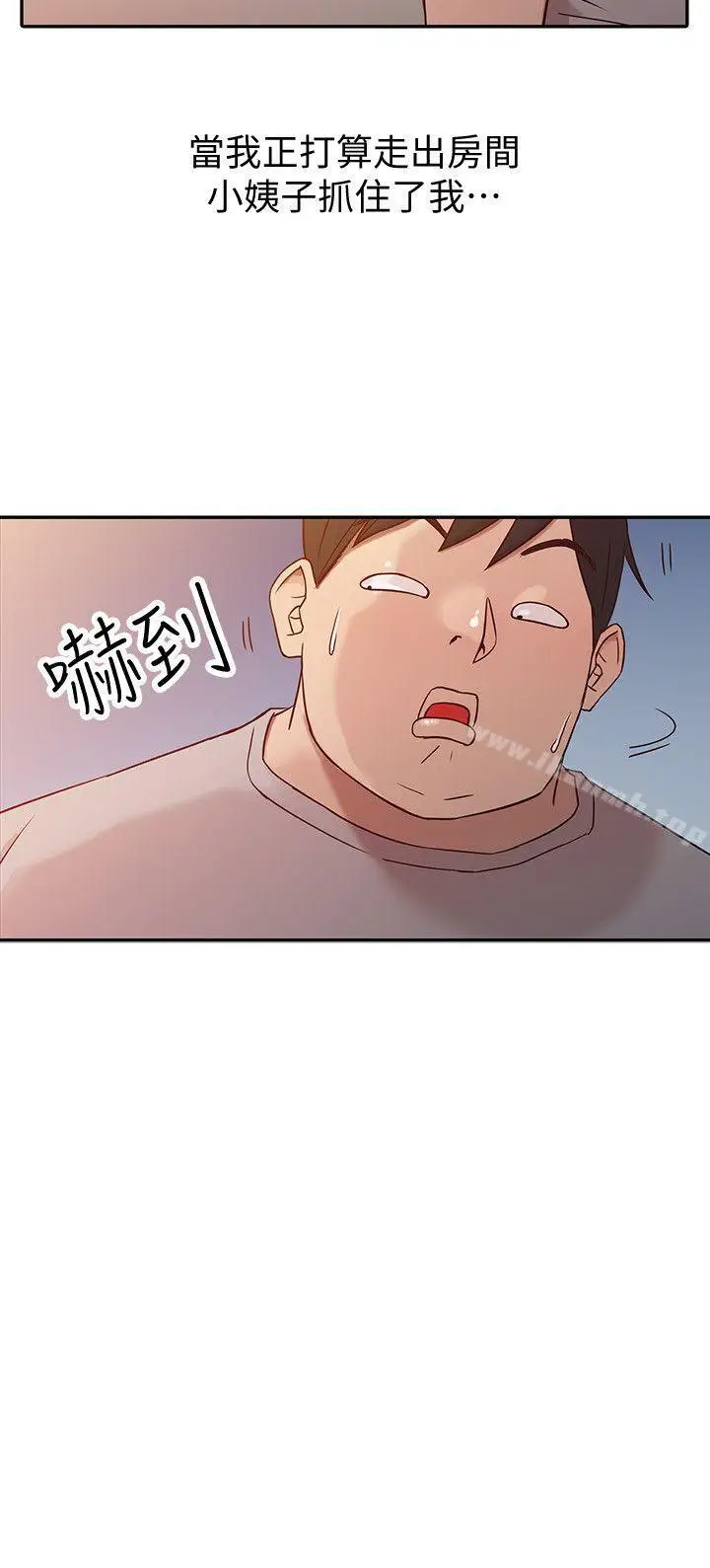 漫画《驯服小姨子》第6话第10张图