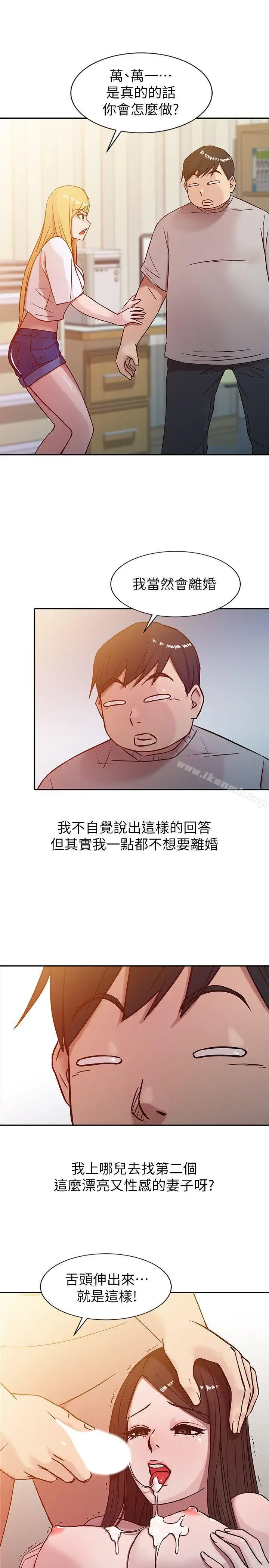 漫画《驯服小姨子》第6话第11张图