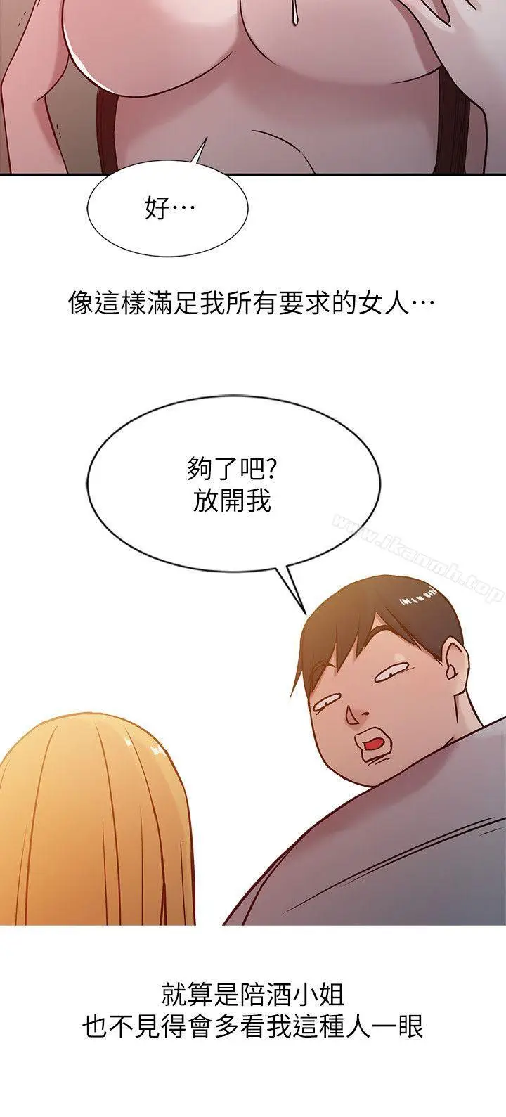 漫画《驯服小姨子》第6话第12张图