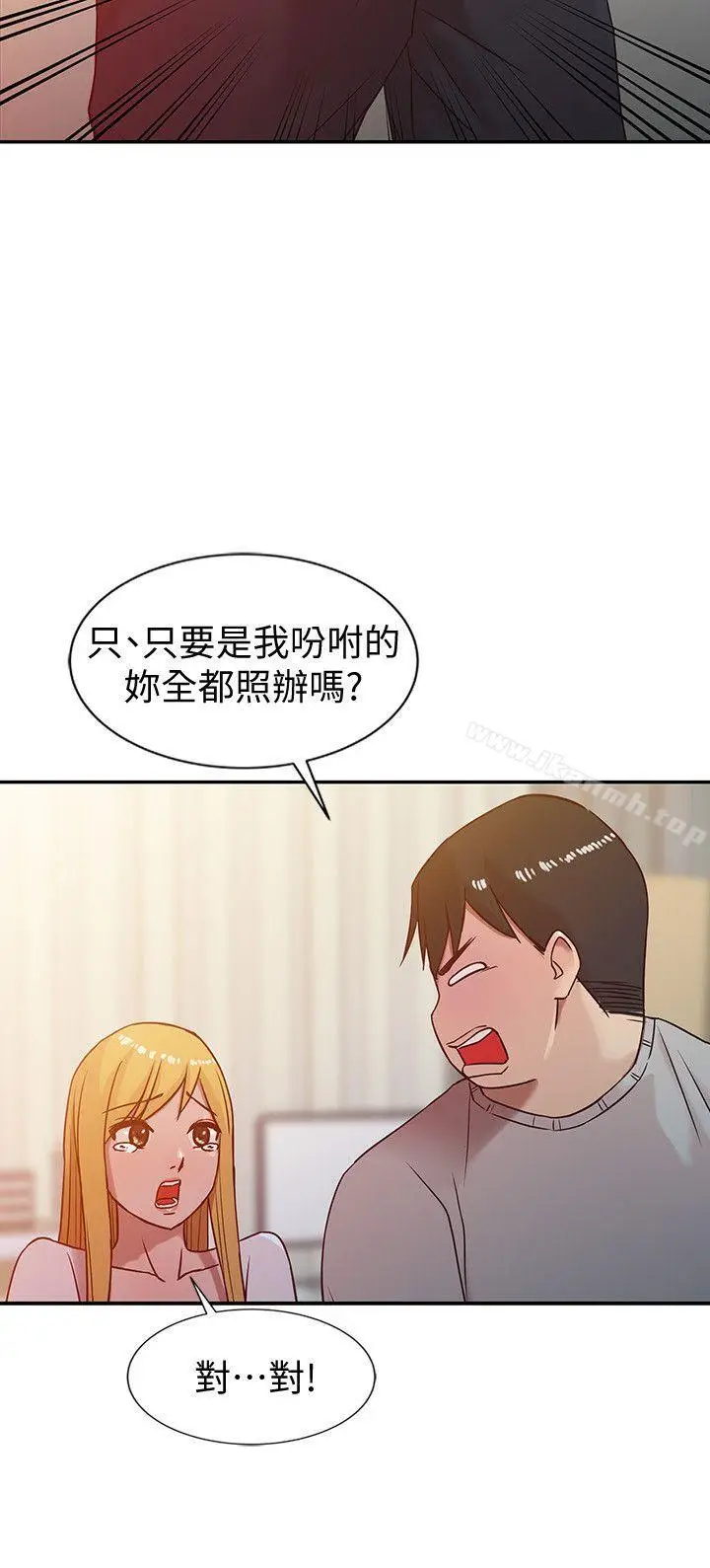 漫画《驯服小姨子》第6话第16张图