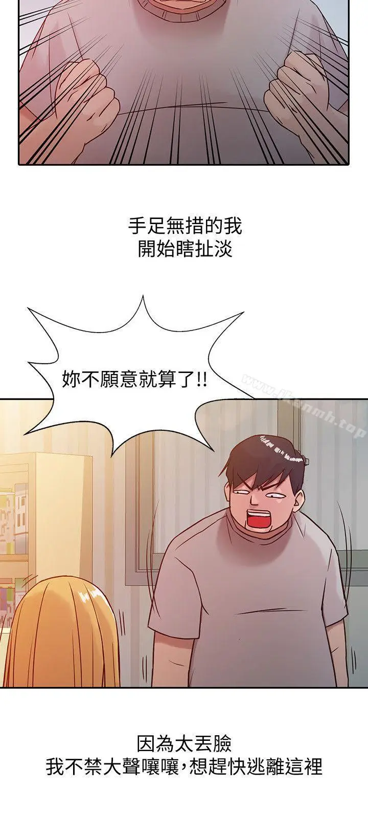 漫画《驯服小姨子》第6话第18张图